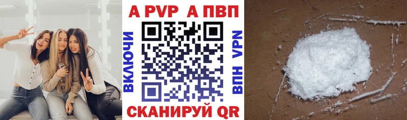 где найти   Егорьевск  A-PVP Crystall 