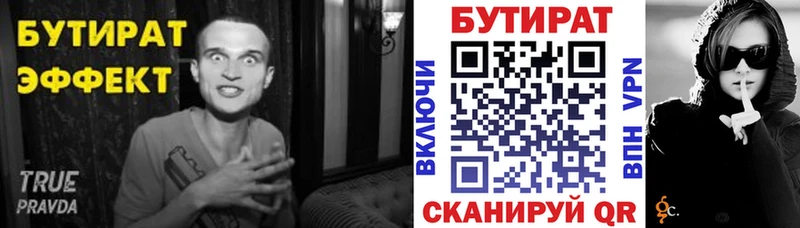 Бутират 1.4BDO продажа наркотиков Егорьевск