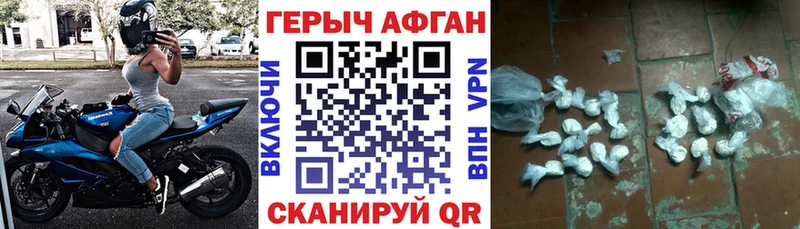 kraken Егорьевск Героин хмурый