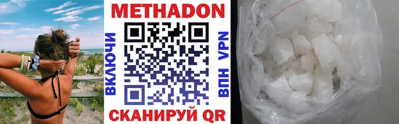 МЕТАДОН VHQ mega ССЫЛКА Егорьевск